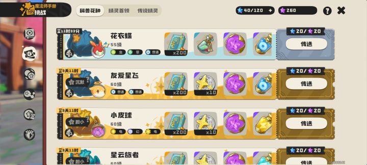 花衣蝶异色，三位置免费送，能用棱镜球最好截图