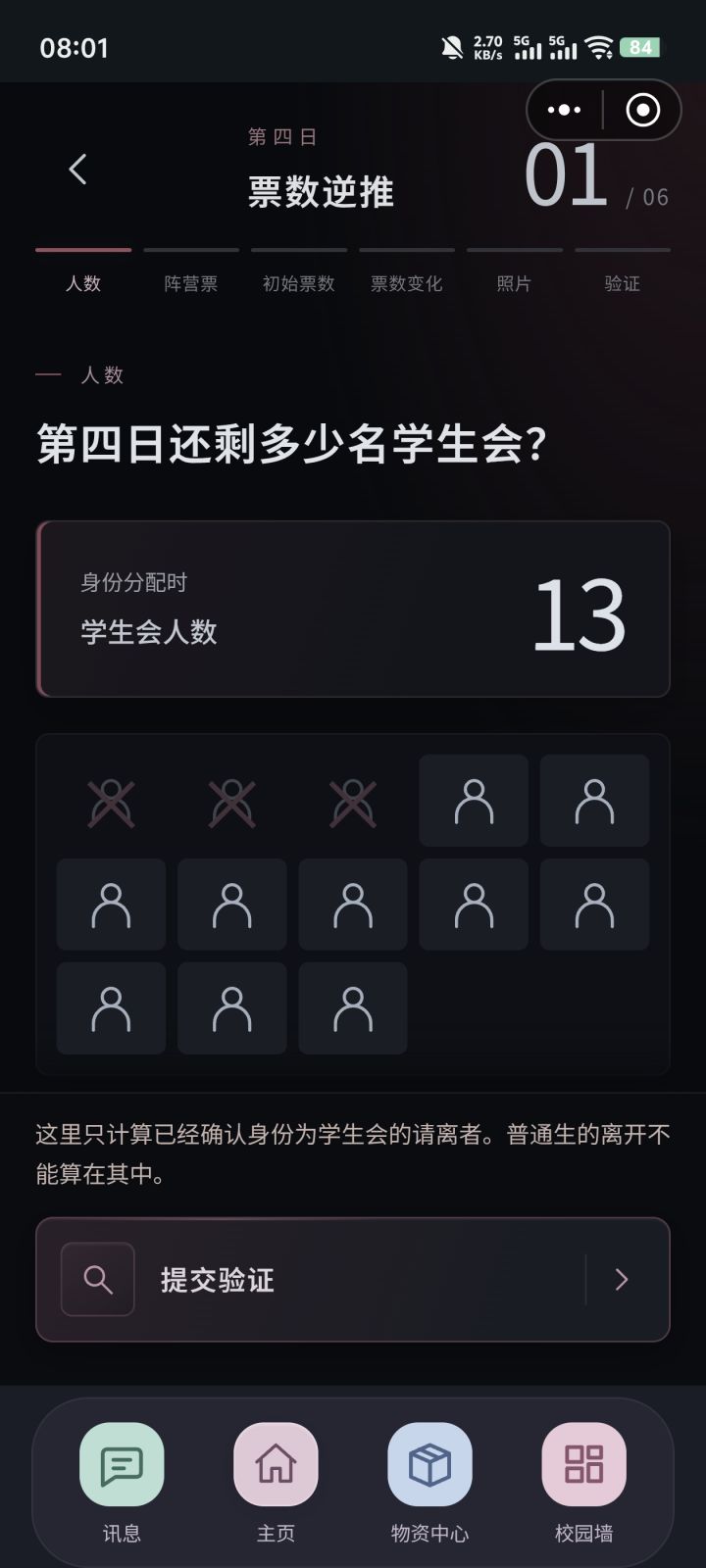 我卡在这里了,点提点没有用,咋整呀截图