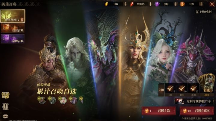 辅助六选一 有必要再捞个谁么?截图