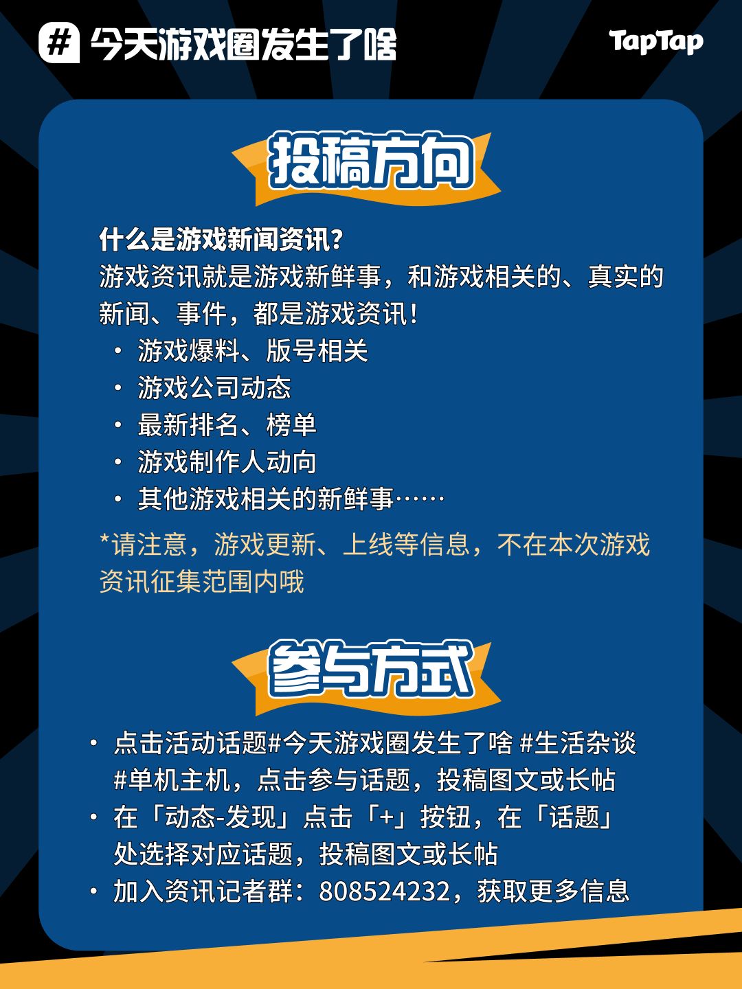 春日进行时!4月游戏圈资讯活动火热开启 2