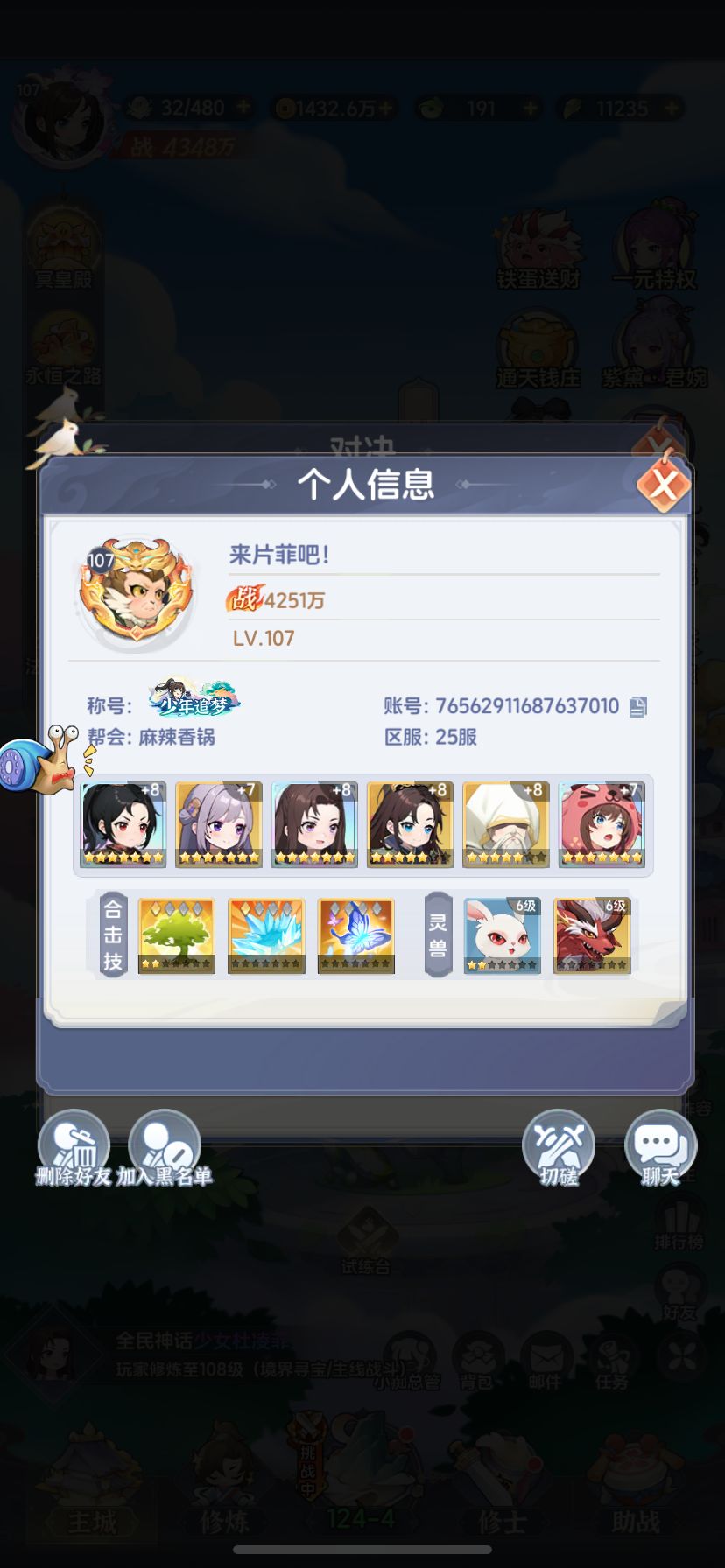 叶凡道心碎了 2
