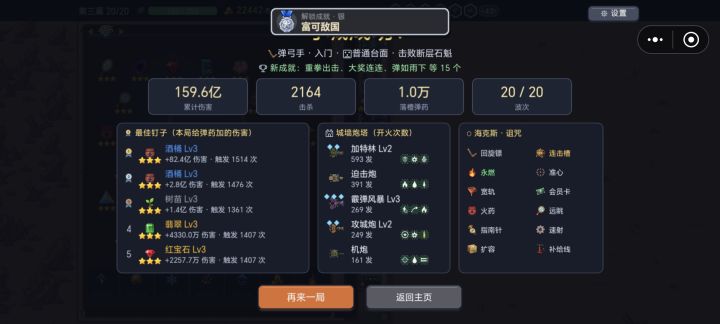 一次性游戏?截图