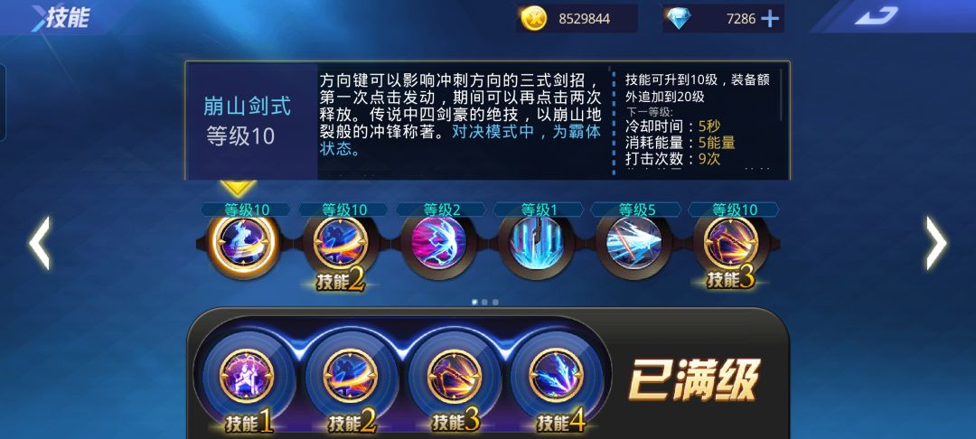 大佬们影武剑神的技能天赋要怎么带啊? 1