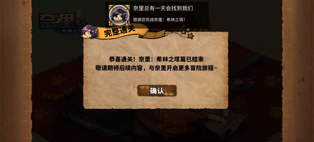 通关打卡!全成就! 1
