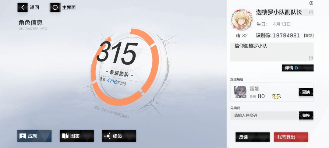 马上5年了,本以为可以陪伴到关服 1