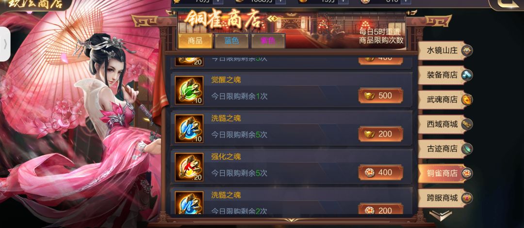 战魂攻略 2