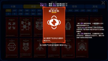 异星战争V0.926更新日志——历史战绩功能来啦