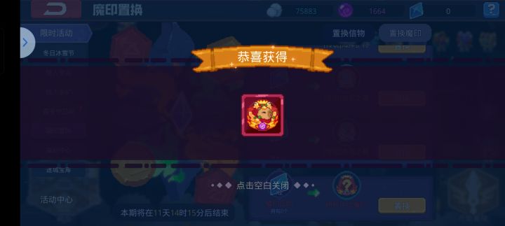 大佬们卡皮这流派现在强度咋样截图