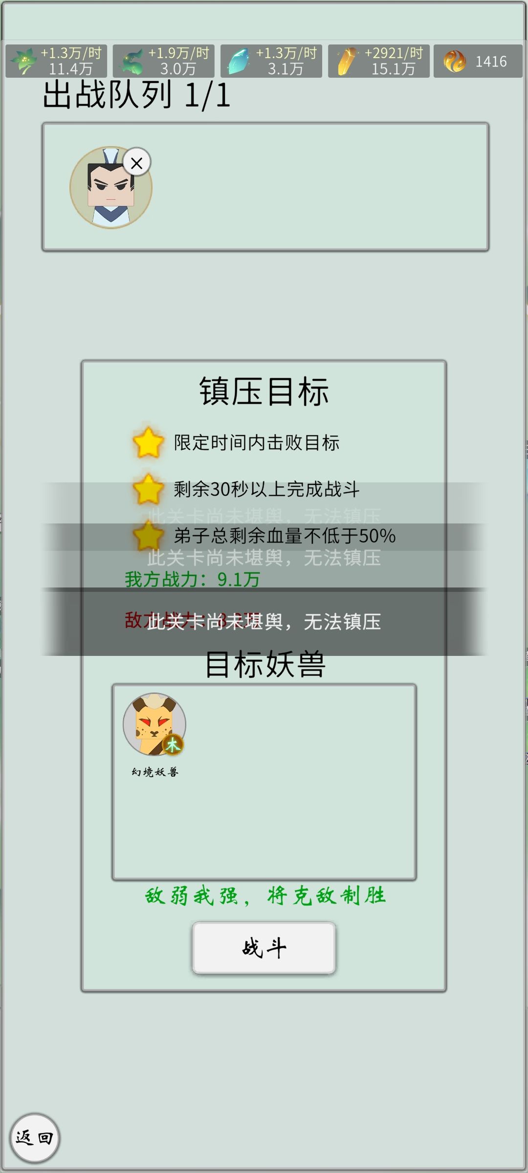 镇妖未堪舆打不了是bug吗？ 2