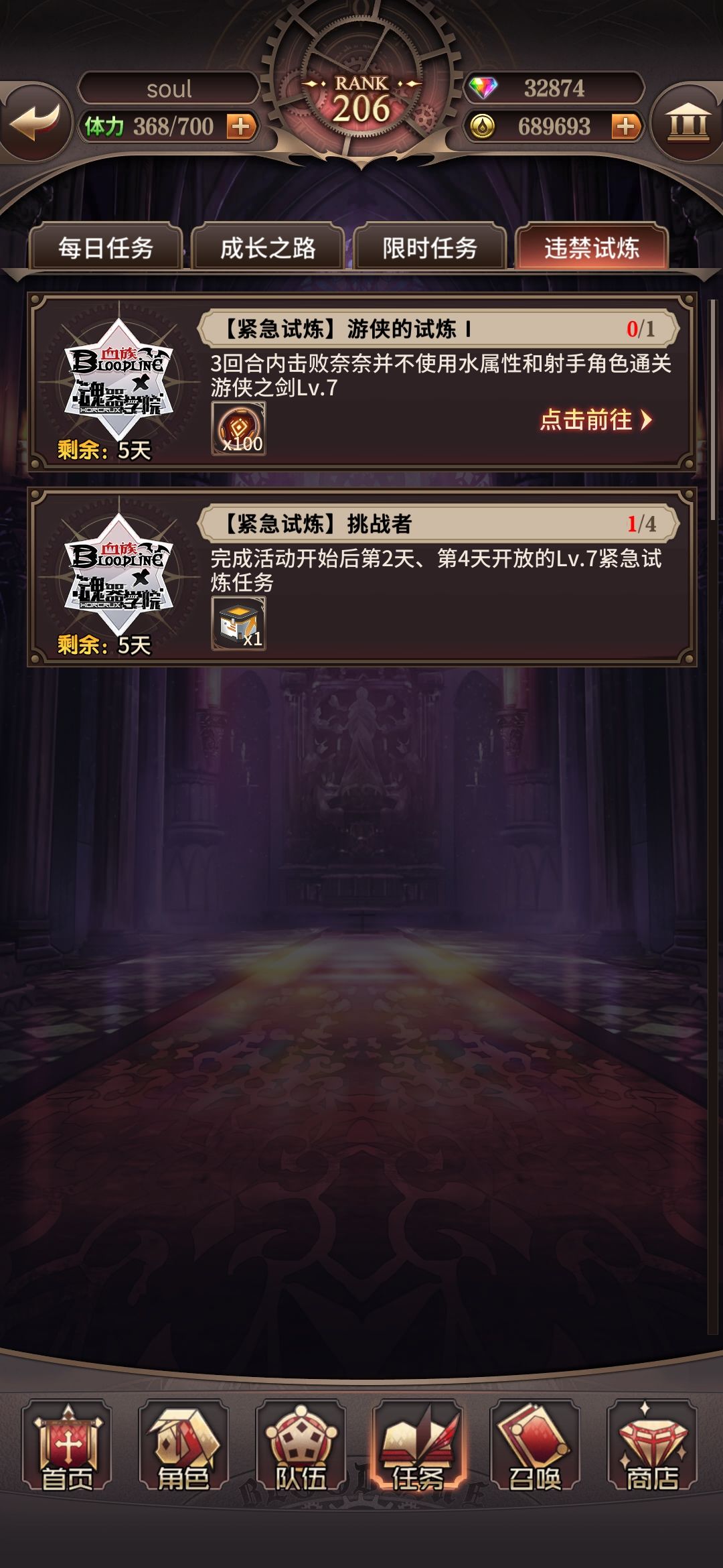 大大这俩联动的试炼任务难度相差也太大了吧 1