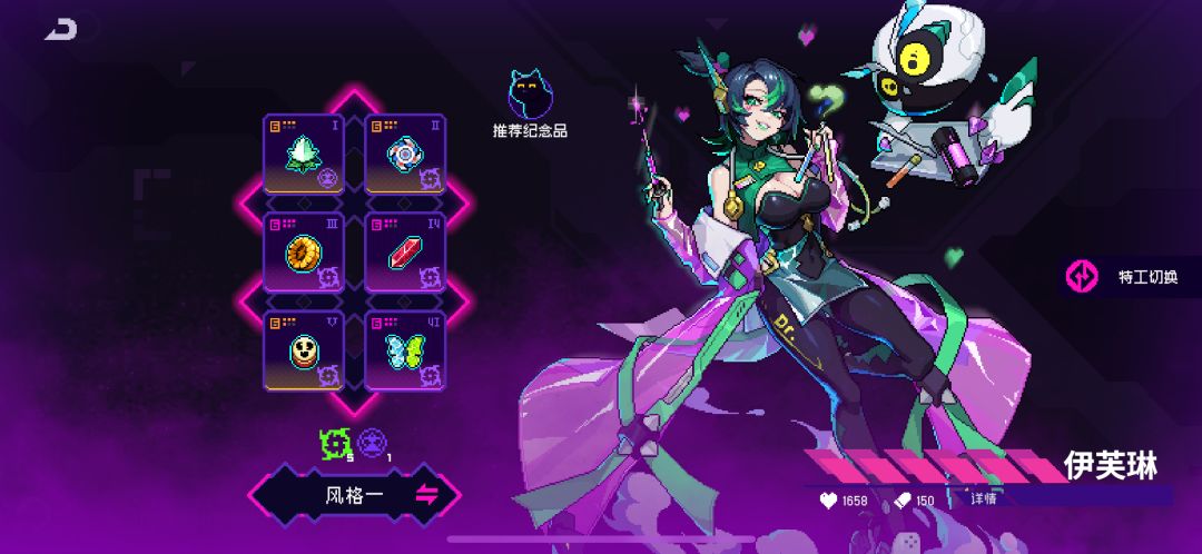 霓虹深渊，泰坦集团新入职员工分类指导！截图