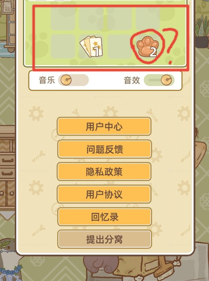 一些关于游戏的问题 2