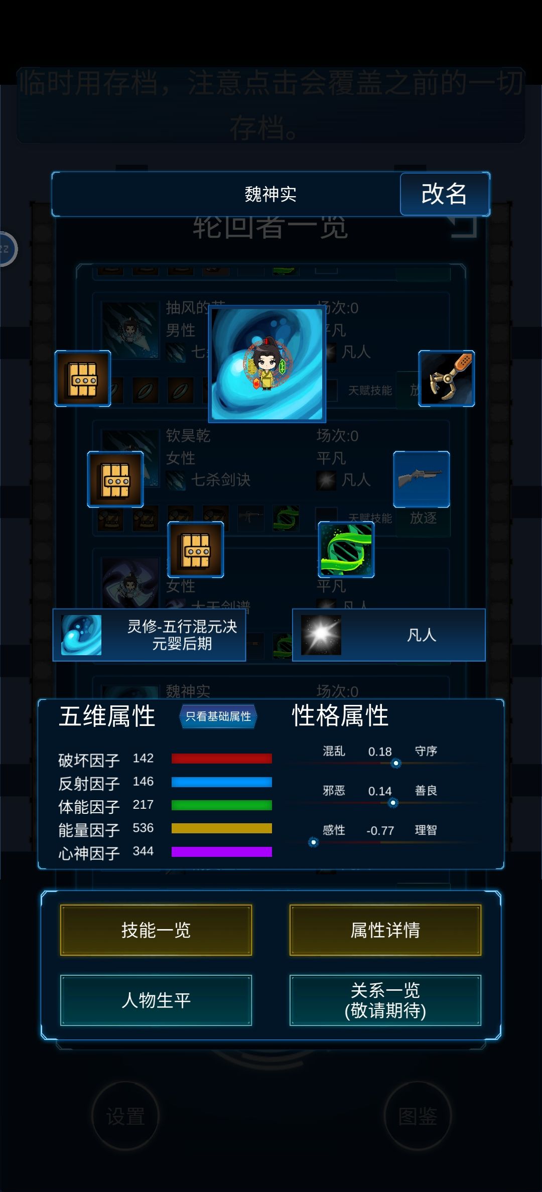 修仙太猛。 3