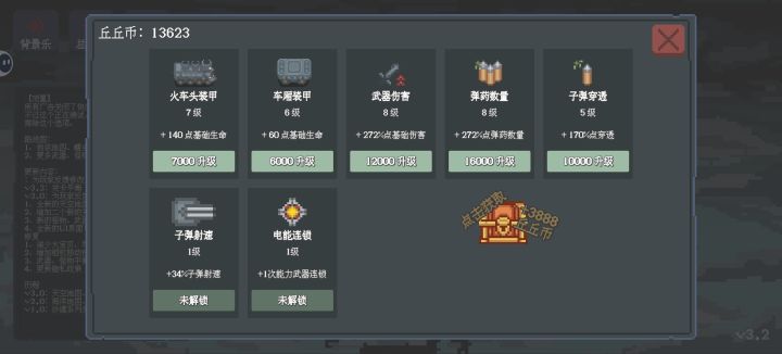 未解锁的的两个要怎么开啊截图