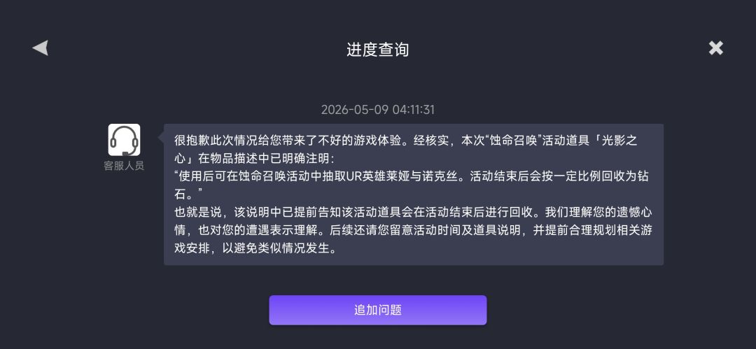 我很抱歉 2