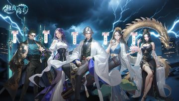 【修真高手】元旦盛会：灵霄贺新岁，道韵启华年