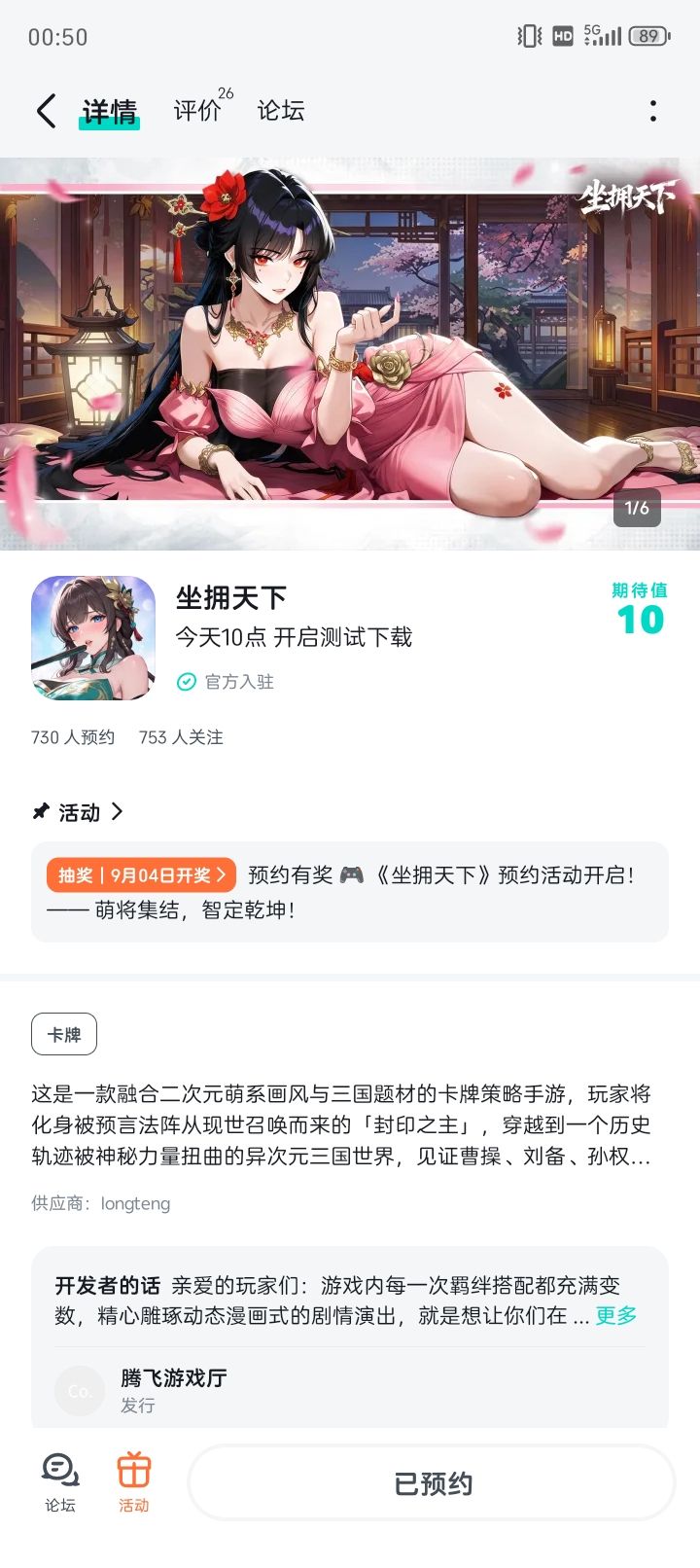 我觉得很有把握稳了稳了截图