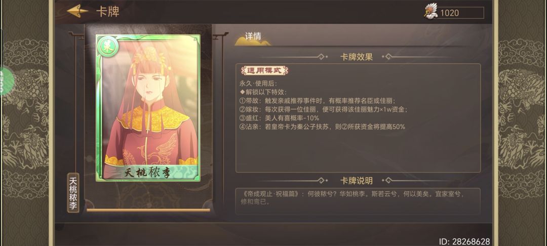 这丑女嫁妆流真经济实惠啊,穆王仙逝一把过 2
