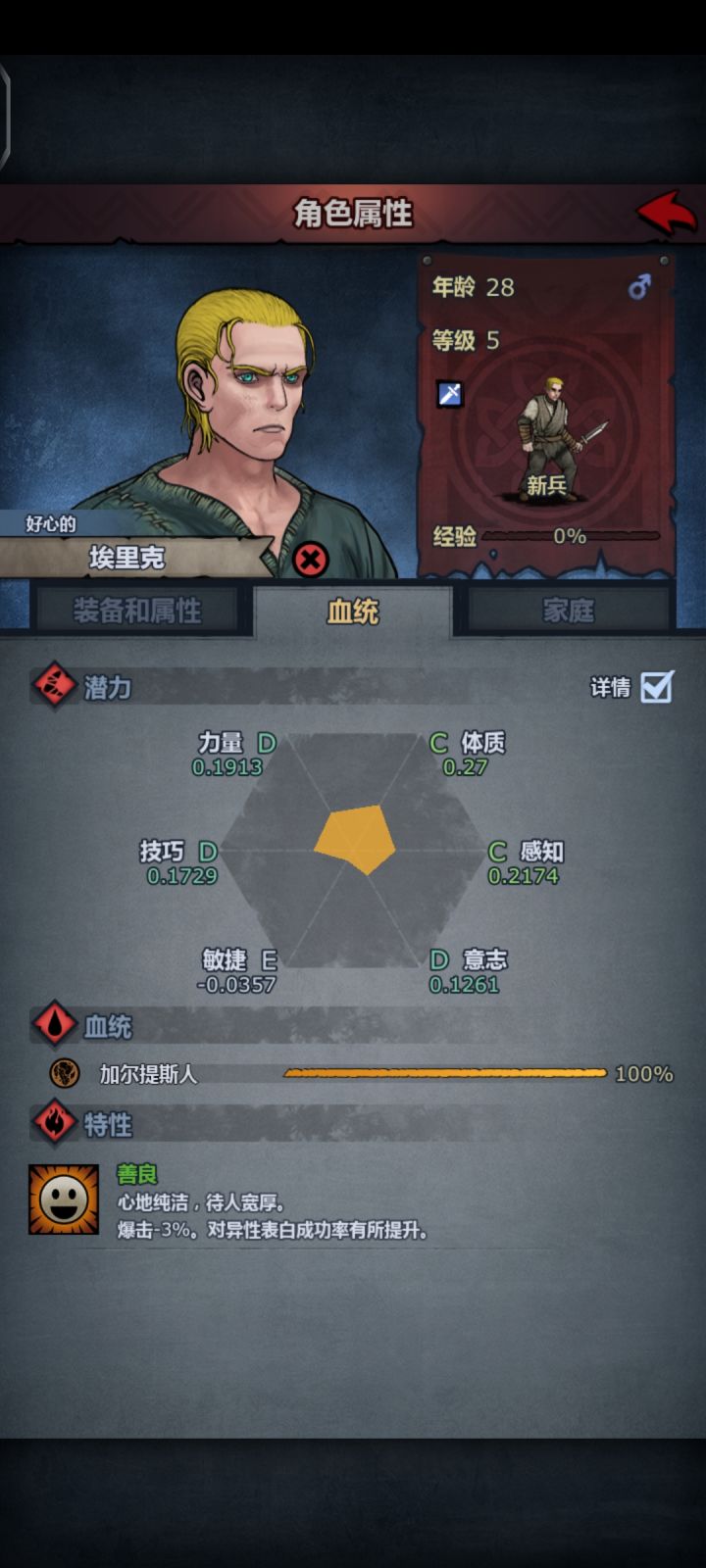 诸神的小巧思这一块截图