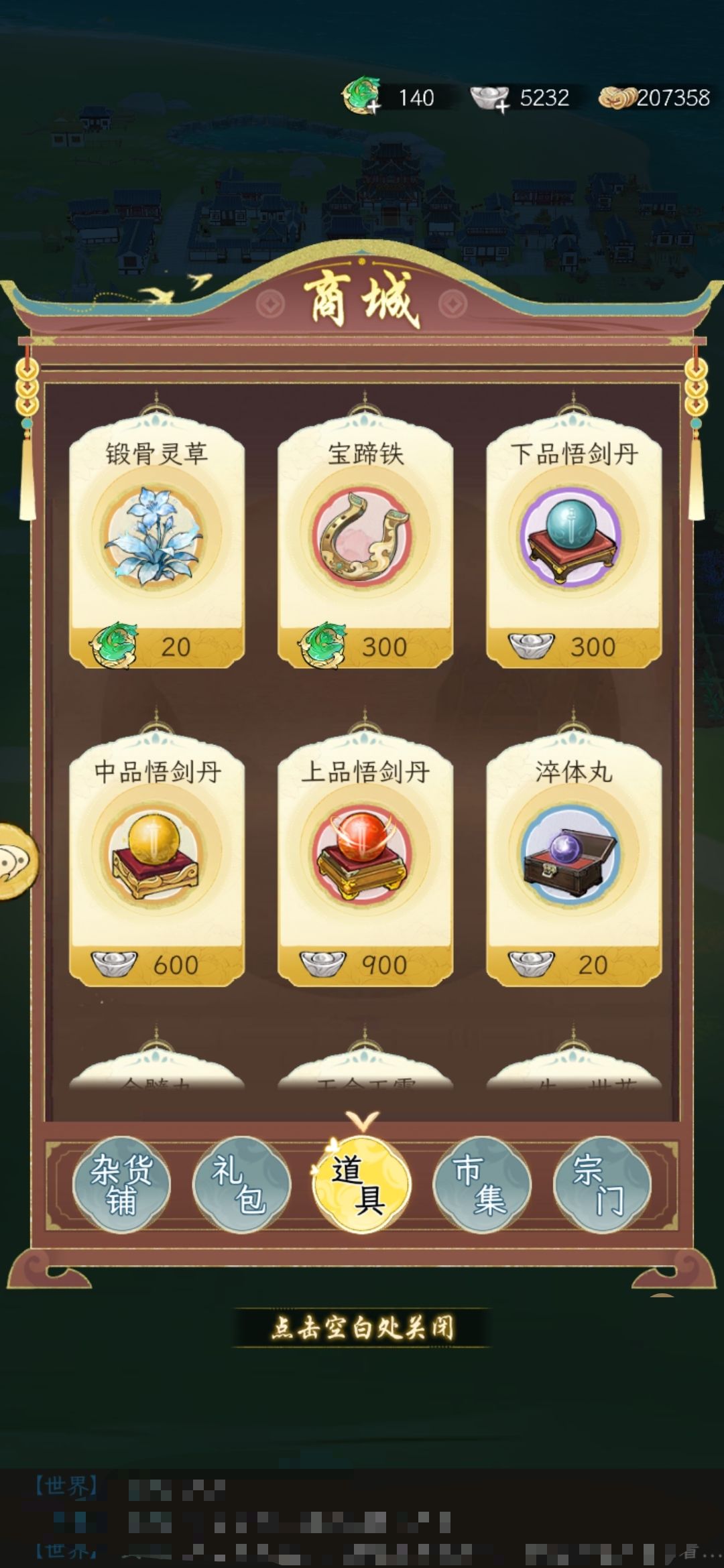 没钱养什么马,在这里等着吗? 1