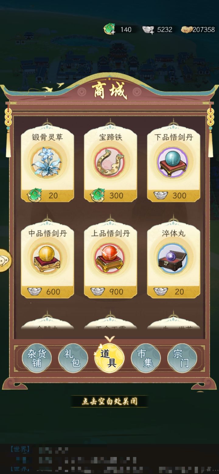 没钱养什么马,在这里等着吗?截图