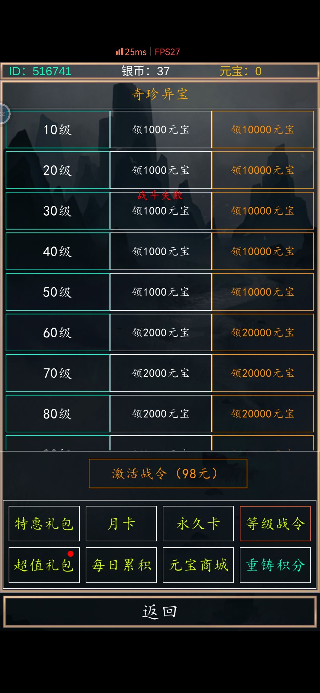 这家公司无版号进行游戏内置充值 5