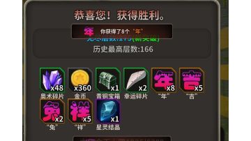 新版无尽战士攻略