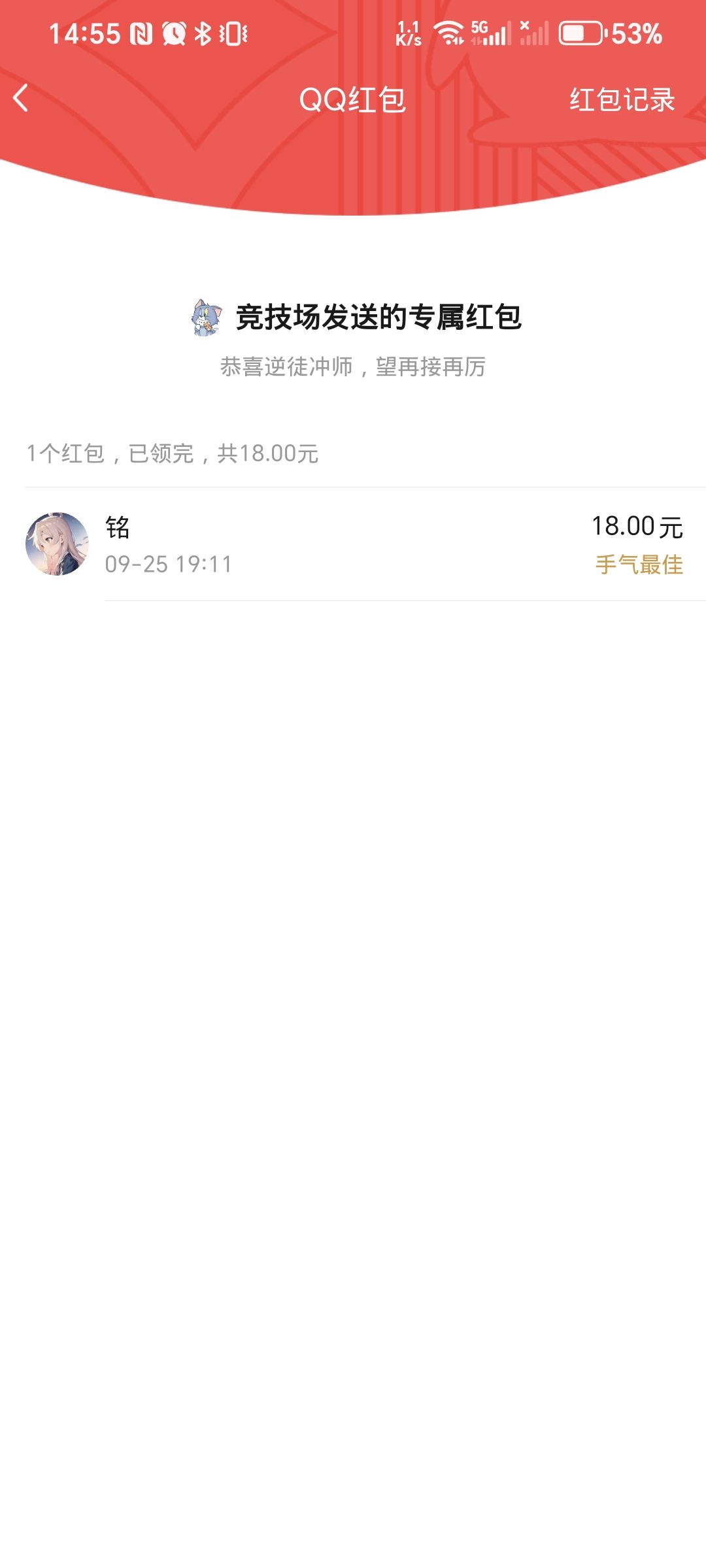四区小家族招人,群内氛围和谐, 5