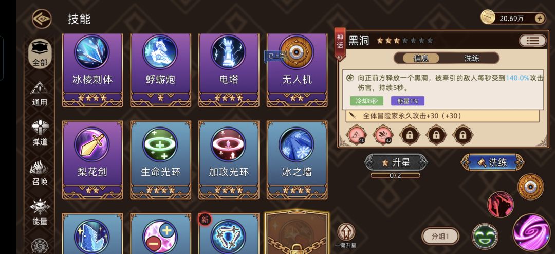有没有老哥帮忙看看技能怎么搭 3