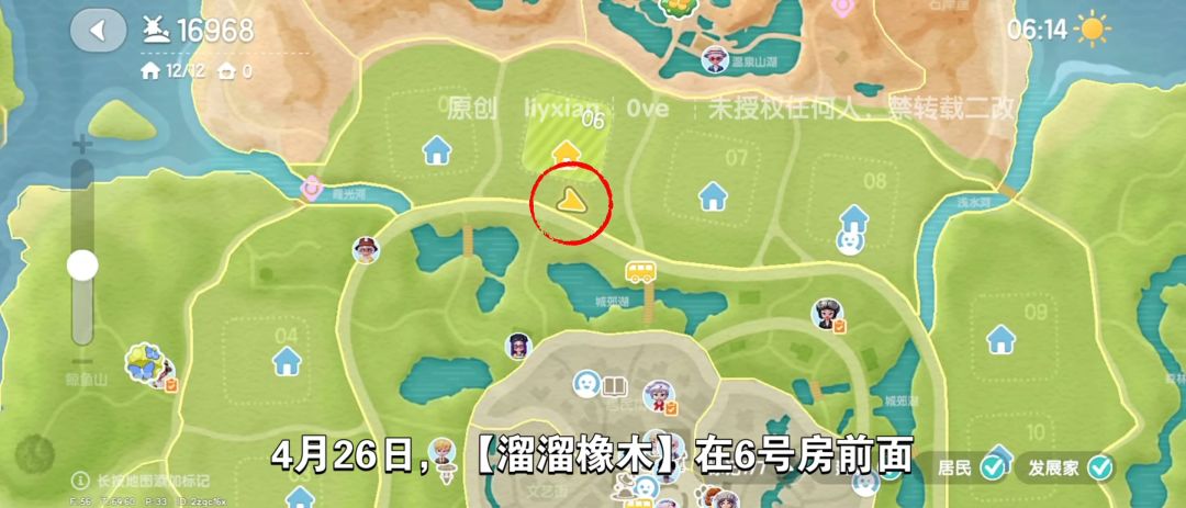 【心动小镇】（4.26）溜溜橡木&无暇萤石 2