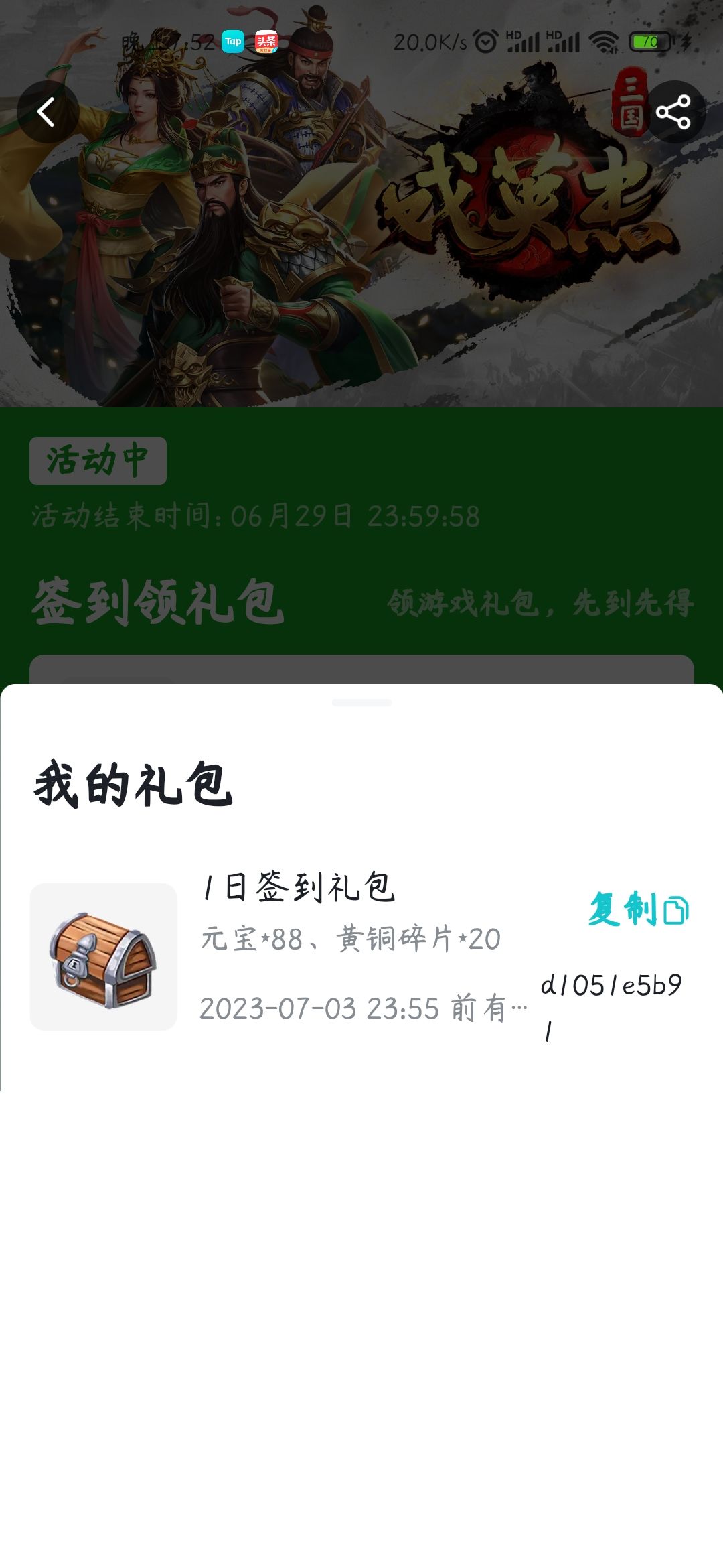复制粘贴也有误 1