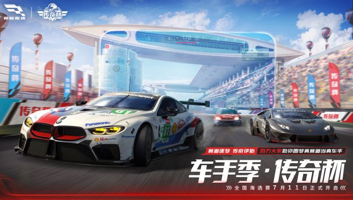 成为《巅峰极速》传奇赛车手截图