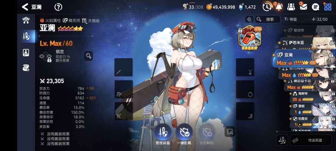 这两个装备怎么配? 2
