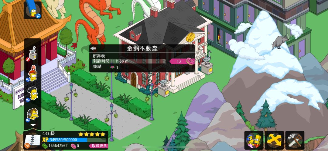 认住这只鹅！ 2