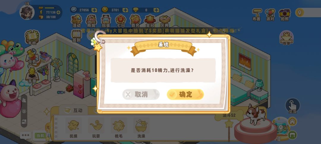 初始宠物的狗也太丑了 2