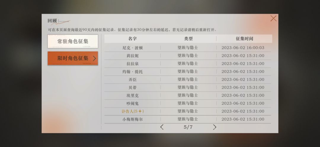 算欧吗!61抽3个6星没主c新人物强嘛! 3