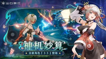 永续连战上线，卜卜联机地位翻转，伤害最高