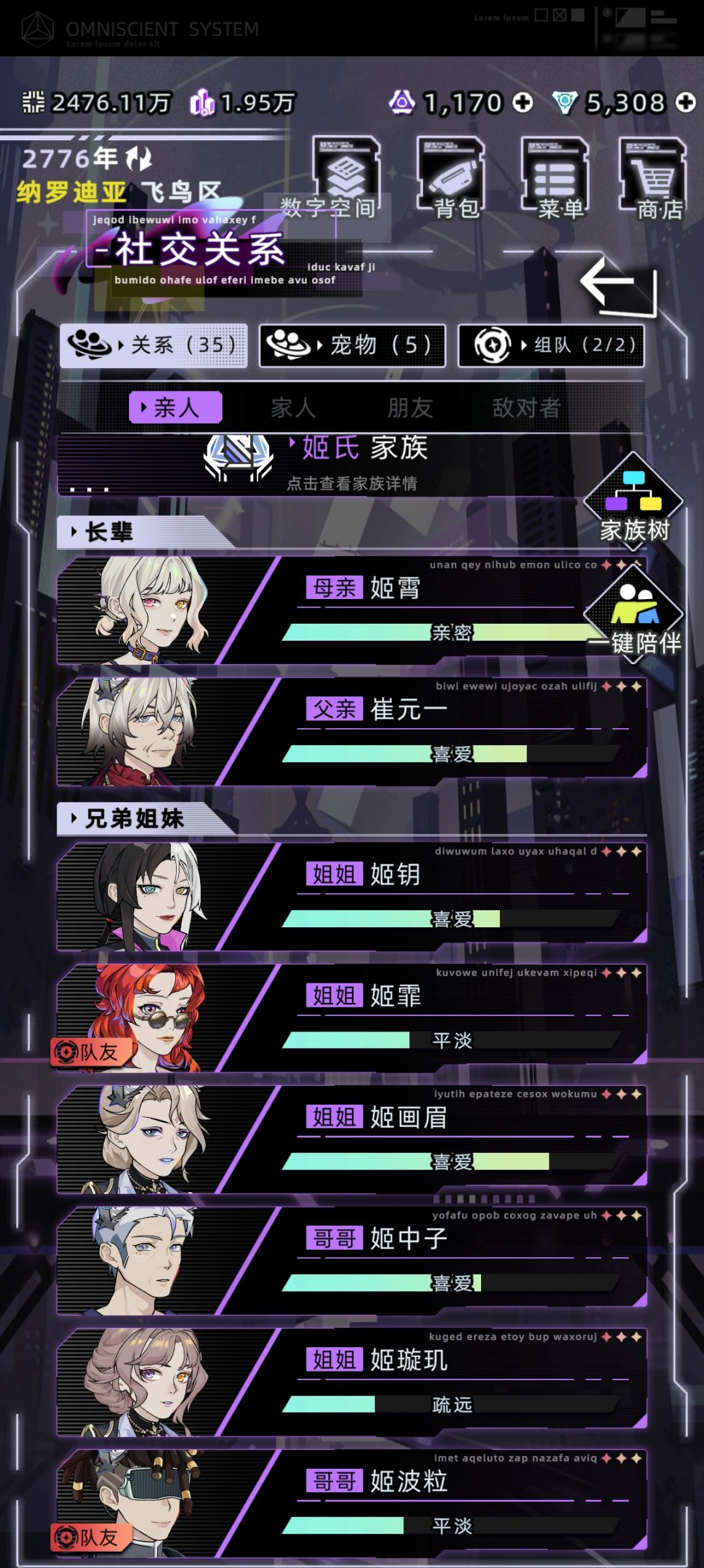 隐藏基因解锁?姬家惊现紫黄异瞳! 2