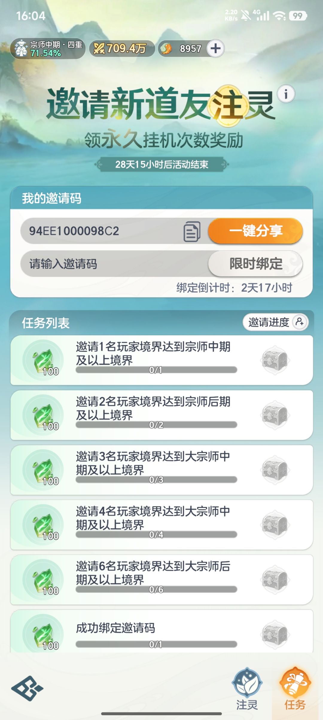兄弟们,兑换码,亲测有效! 3