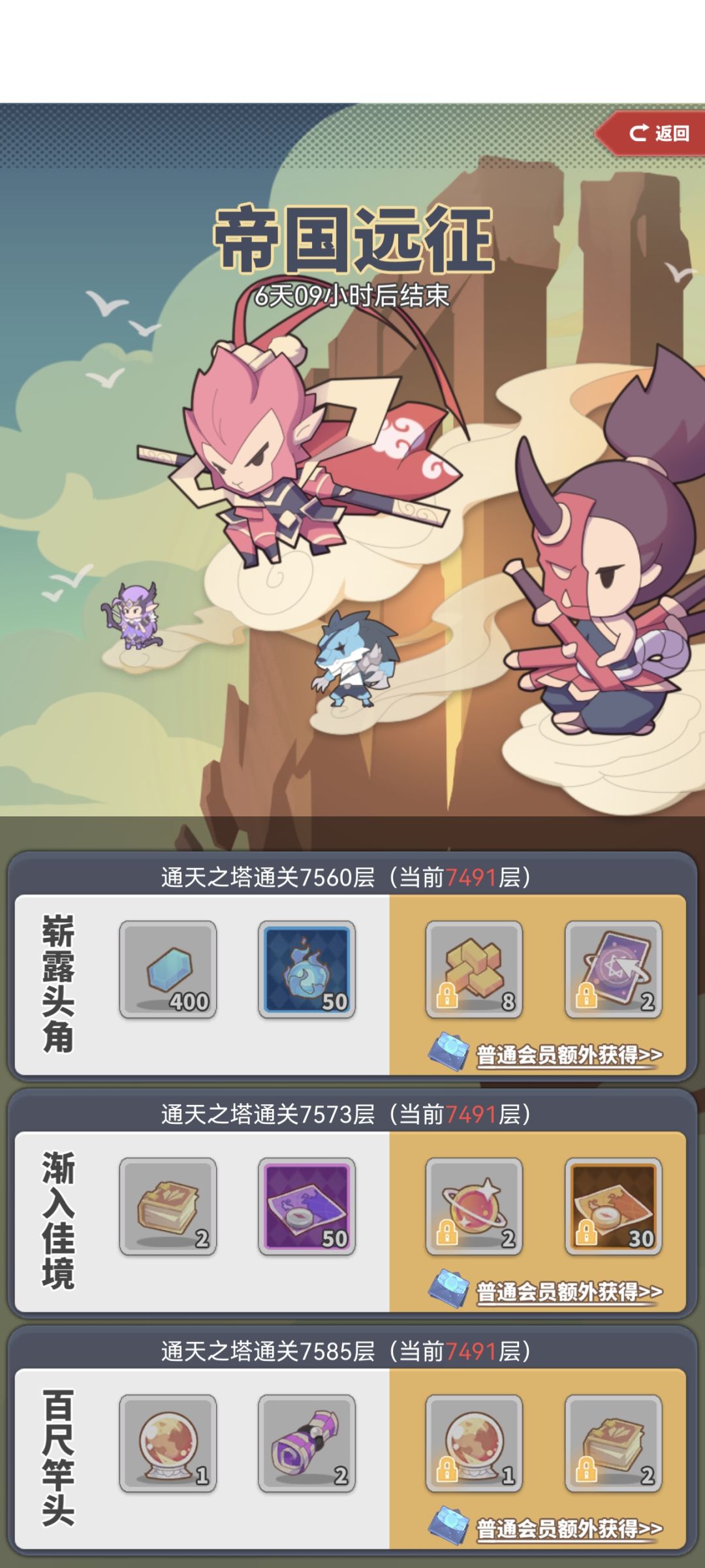 大bug!!游戏数值出问题了!!! 2