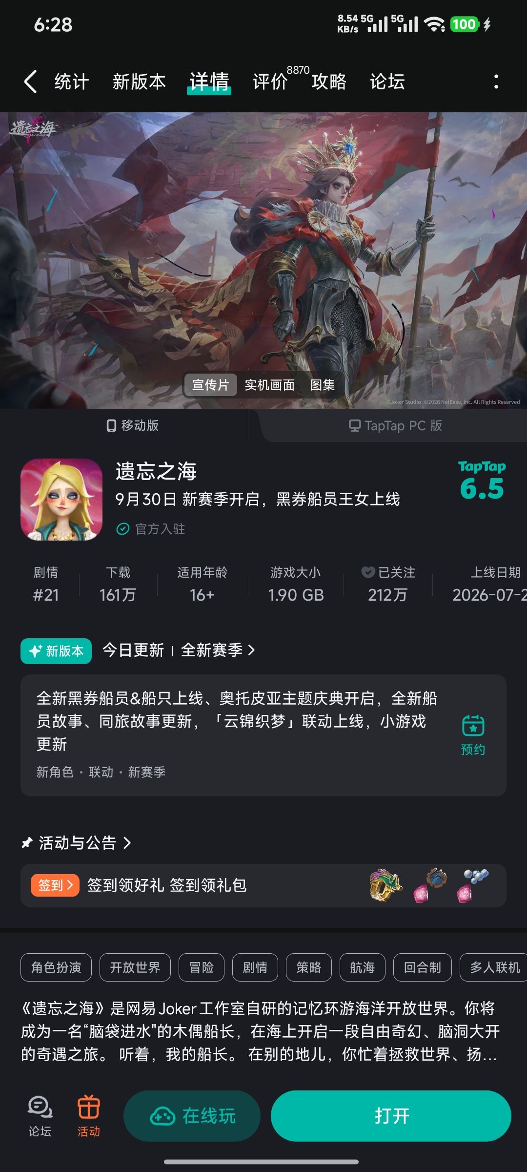 更新好了为什么进不了? 2