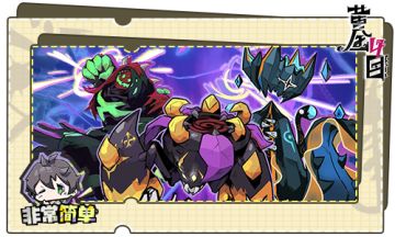 傩师手册——特殊篇：非常简单