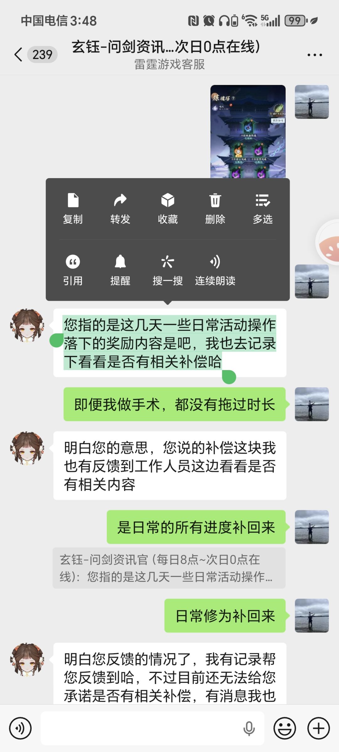 补偿呢？ 11