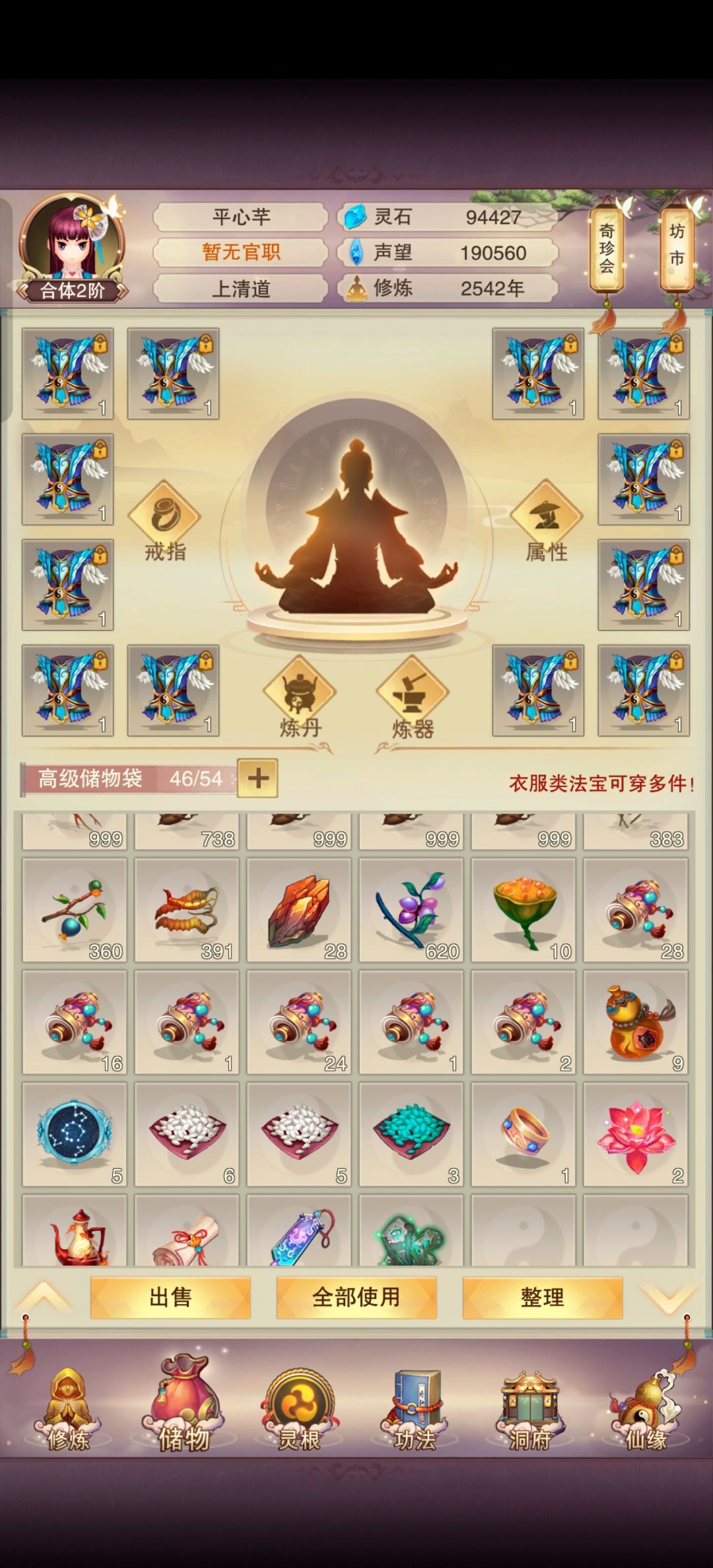 为啥新手攻略到这里就没有了 2