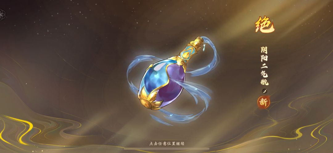 95次招募:SP金翅大鹏王本体+法宝🧿 10