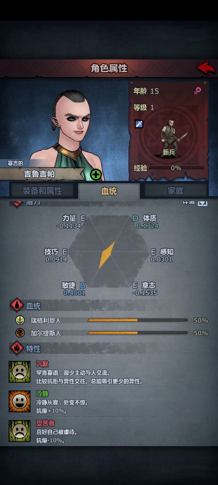 经典左右脑互博截图