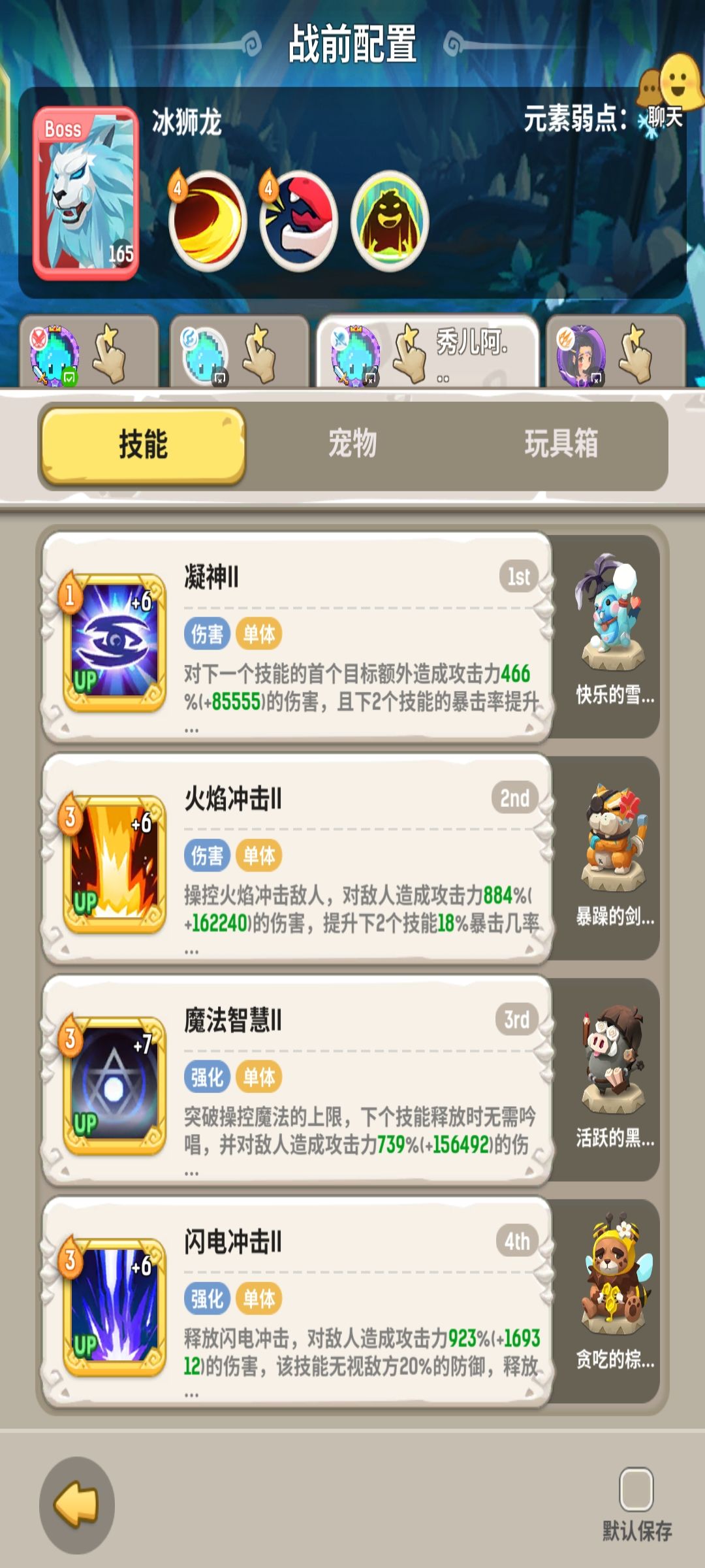 斗法猎德 3