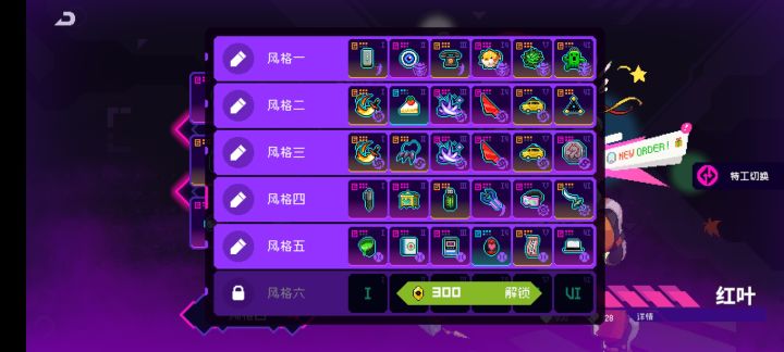 优先镀层啥截图