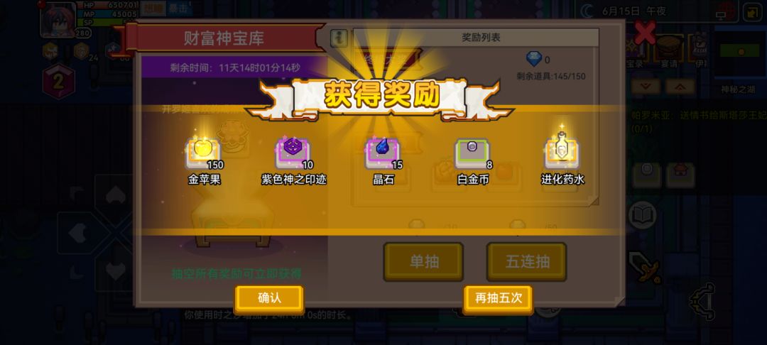 仅有的50钻。。。 1