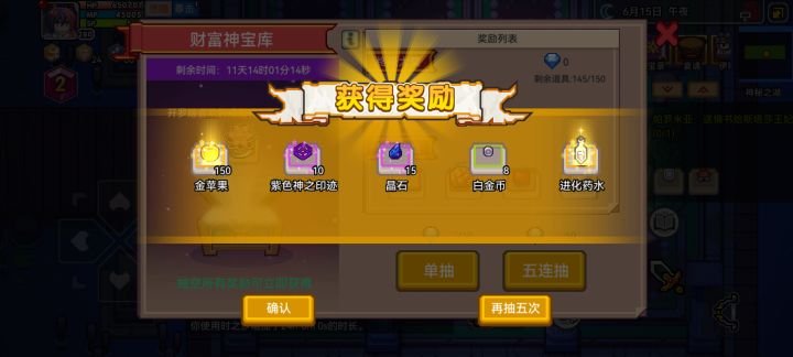 仅有的50钻。。。截图